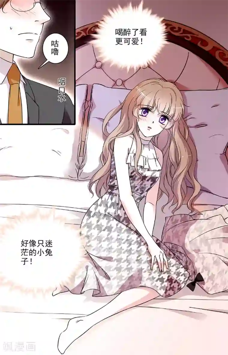 千吻之恋999第81话 惩治开始