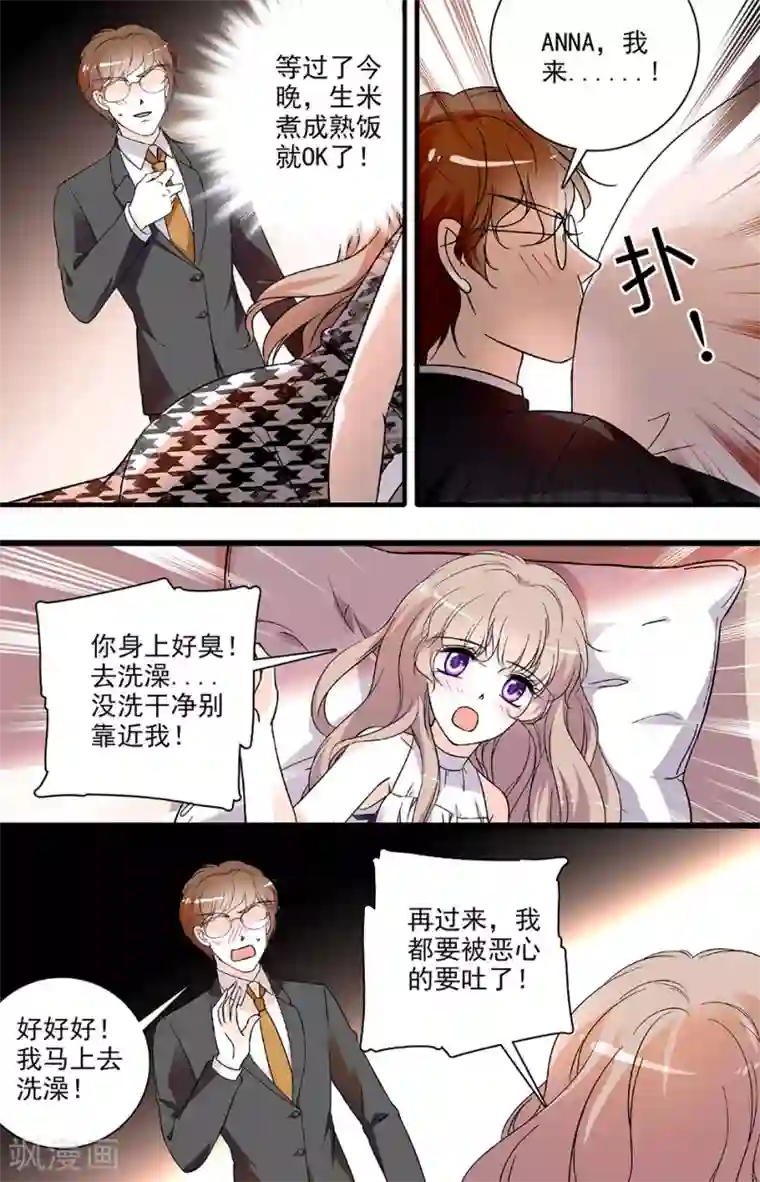 千吻之恋999第81话 惩治开始