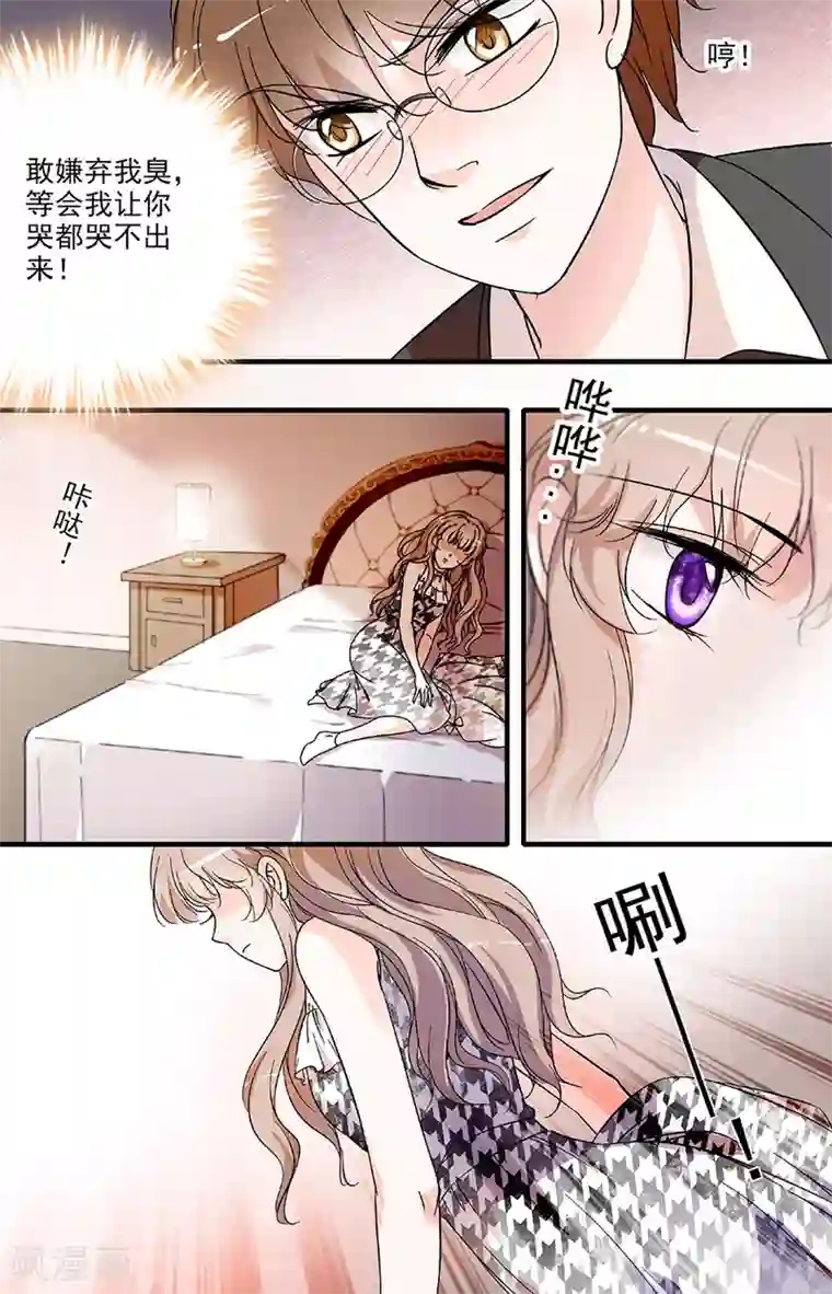 千吻之恋999第81话 惩治开始