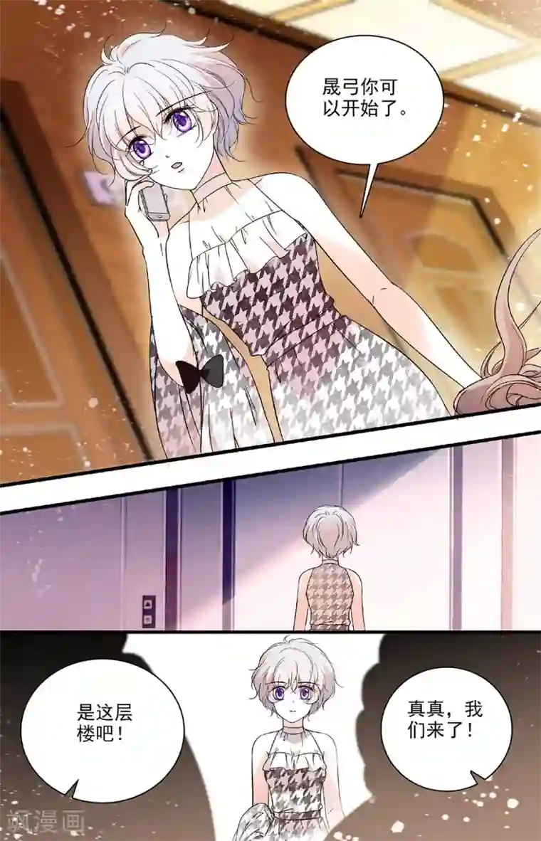 千吻之恋999第81话 惩治开始