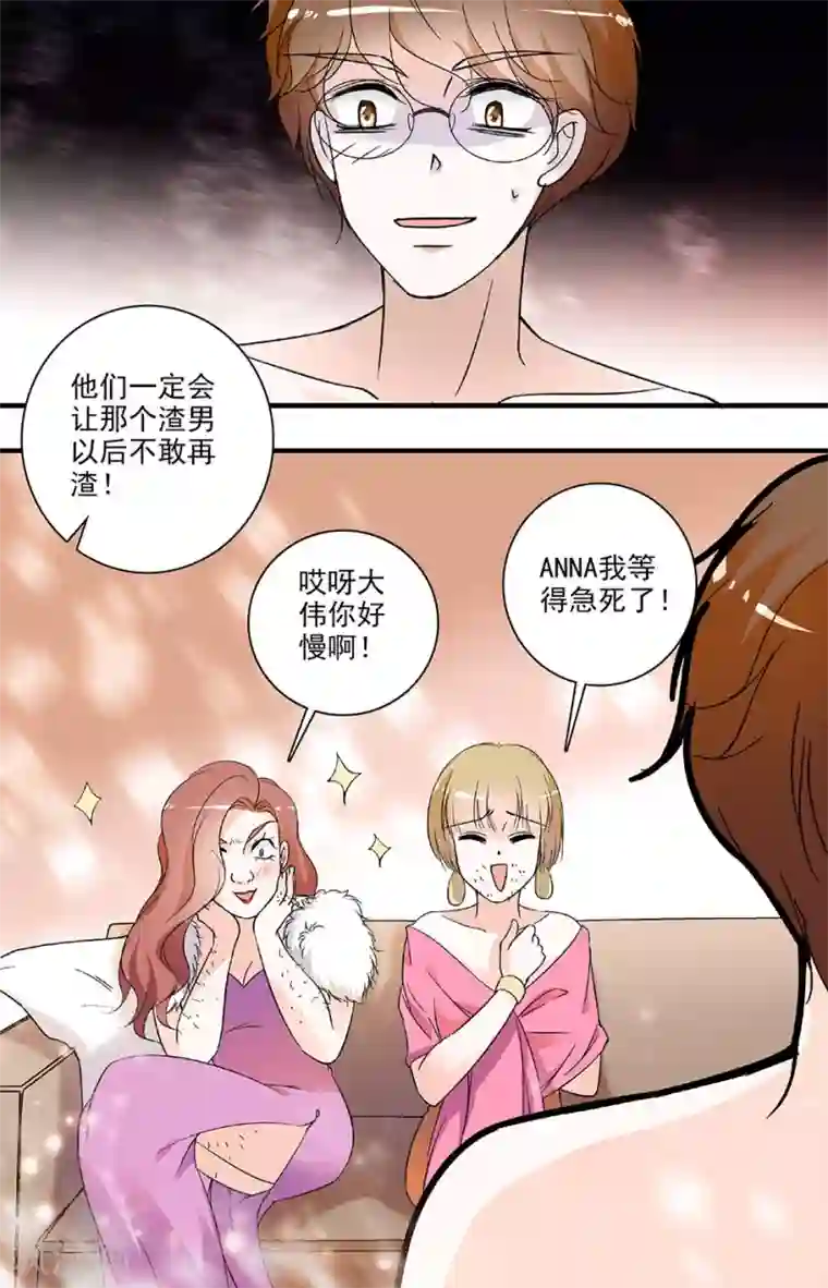 千吻之恋999第81话 惩治开始