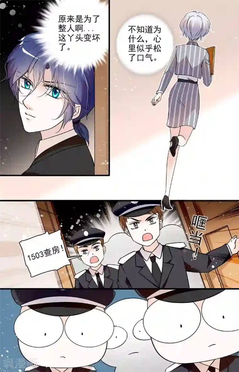 千吻之恋999第82话 渣男完败