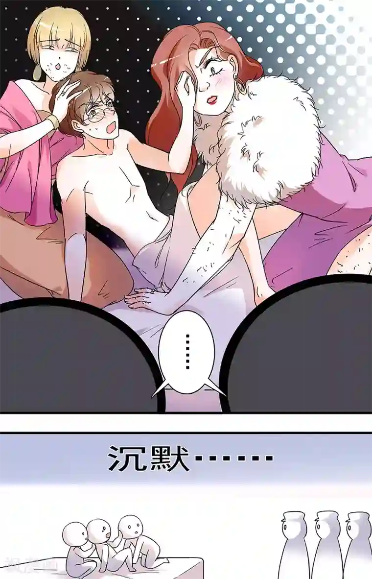 千吻之恋999第82话 渣男完败