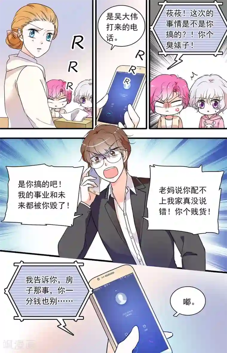 千吻之恋999第83话 勇敢告别