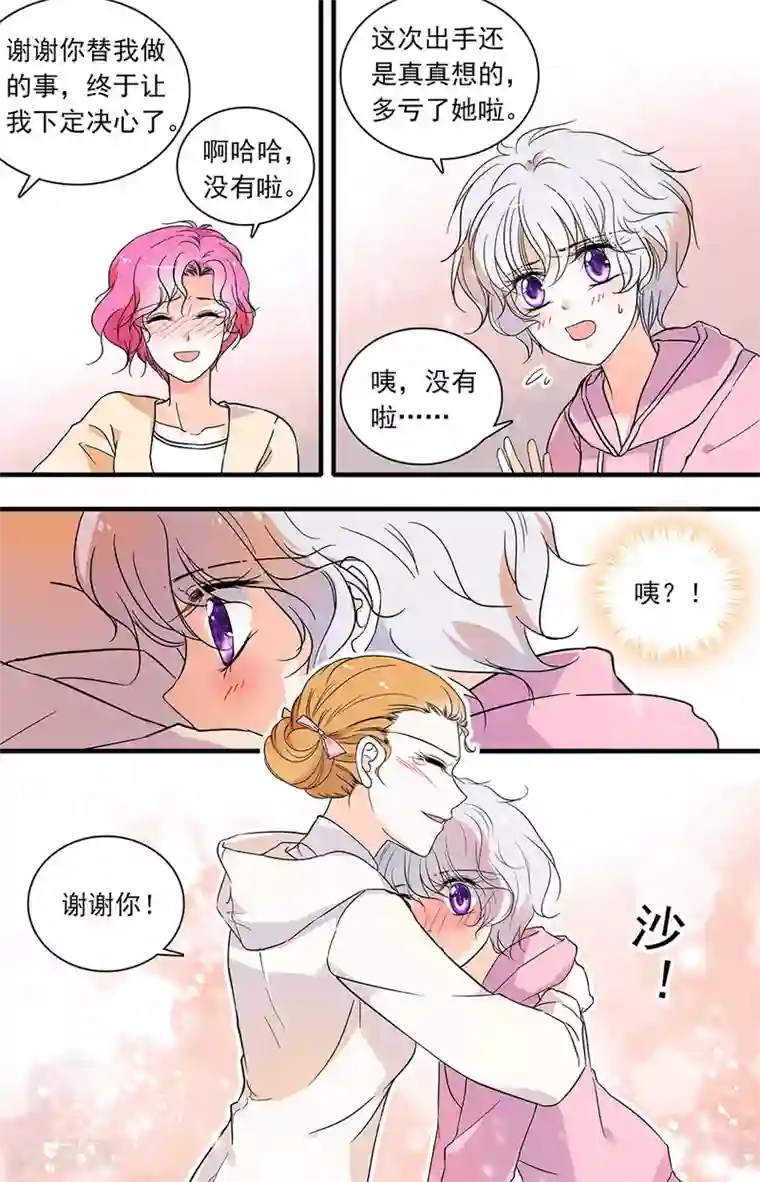 千吻之恋999第83话 勇敢告别