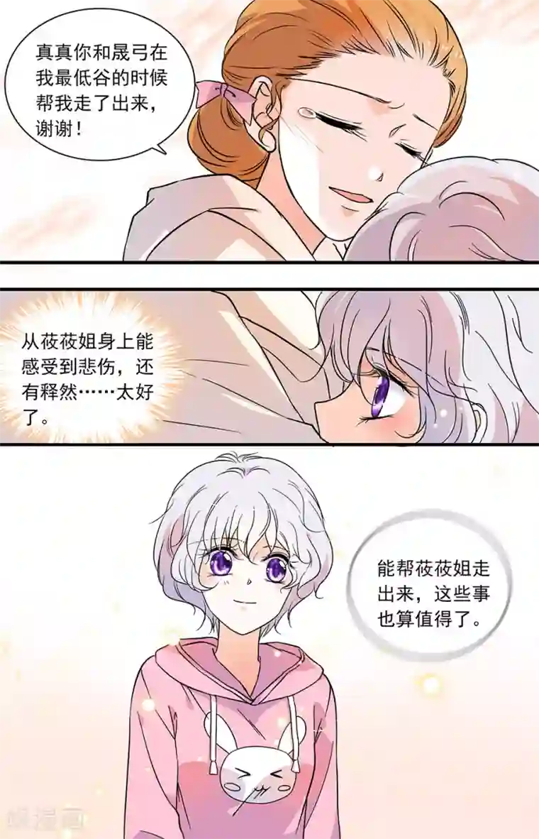 千吻之恋999第83话 勇敢告别