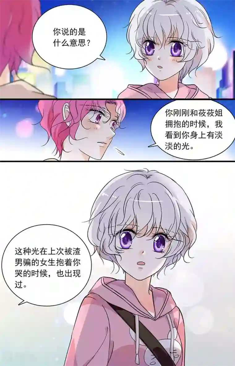 千吻之恋999第83话 勇敢告别