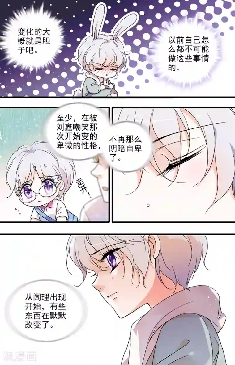 千吻之恋999第84话 获得力量