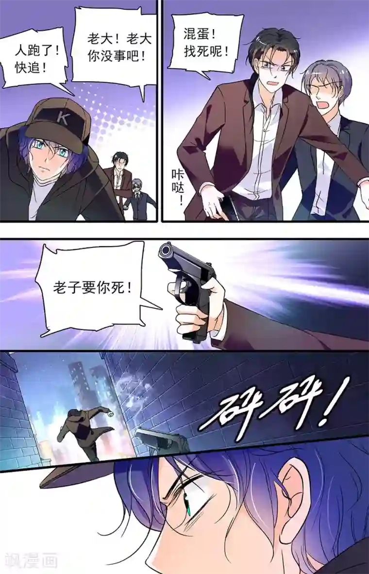 千吻之恋999第85话 发现身份