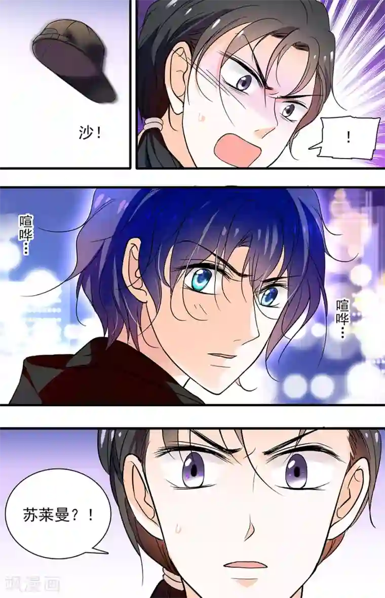 千吻之恋999第85话 发现身份