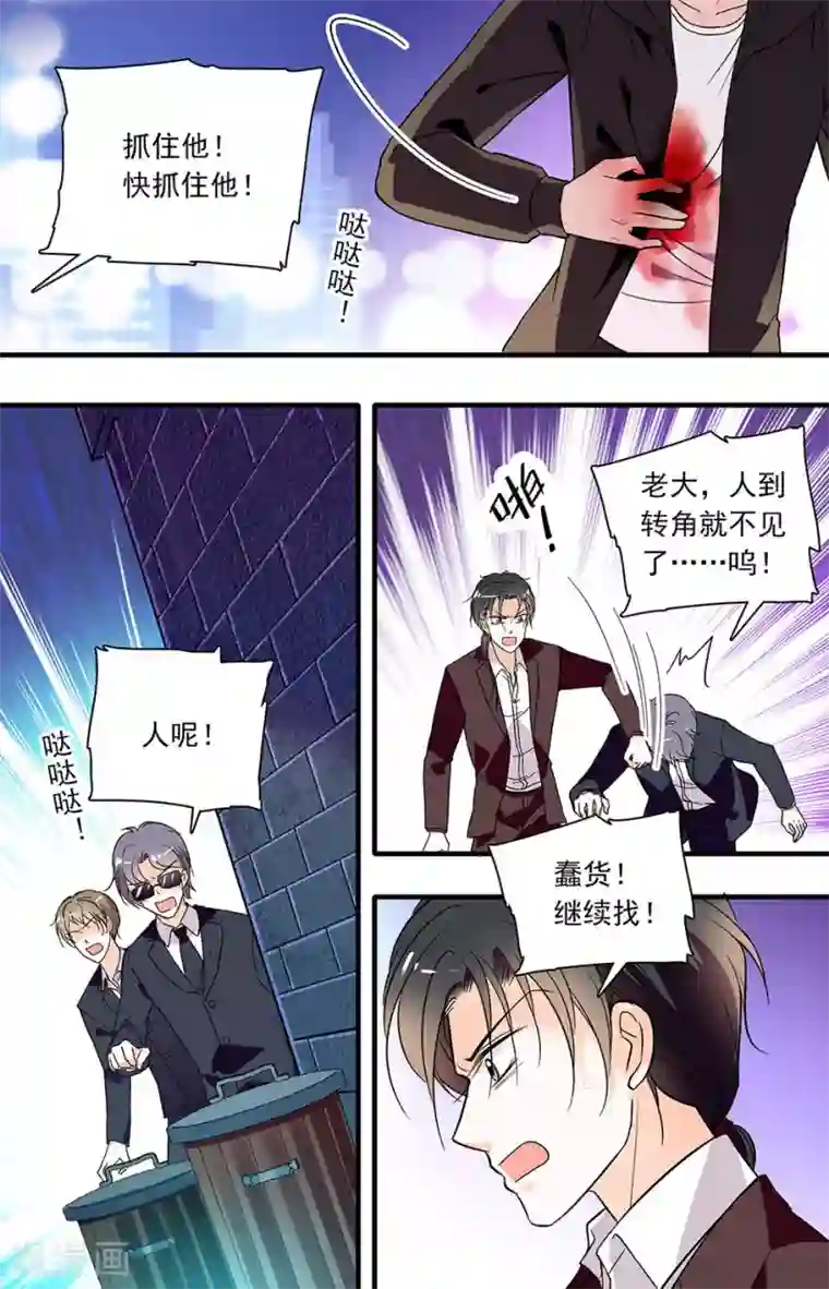 千吻之恋999第85话 发现身份