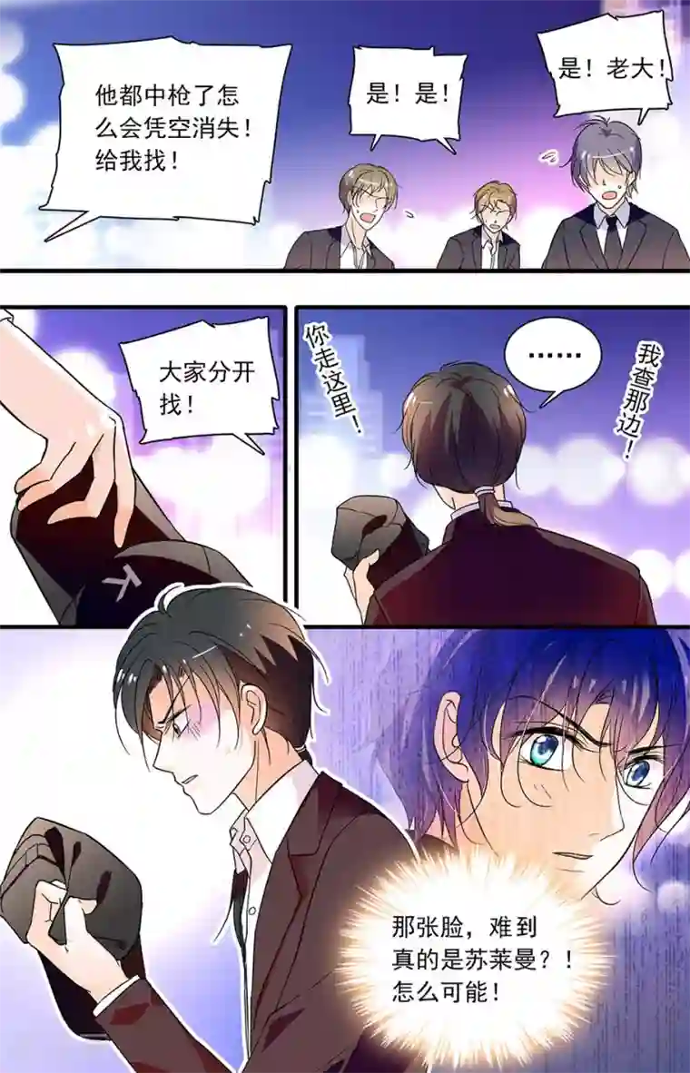 千吻之恋999第85话 发现身份
