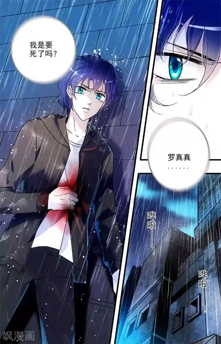 千吻之恋999第86话 生命流逝