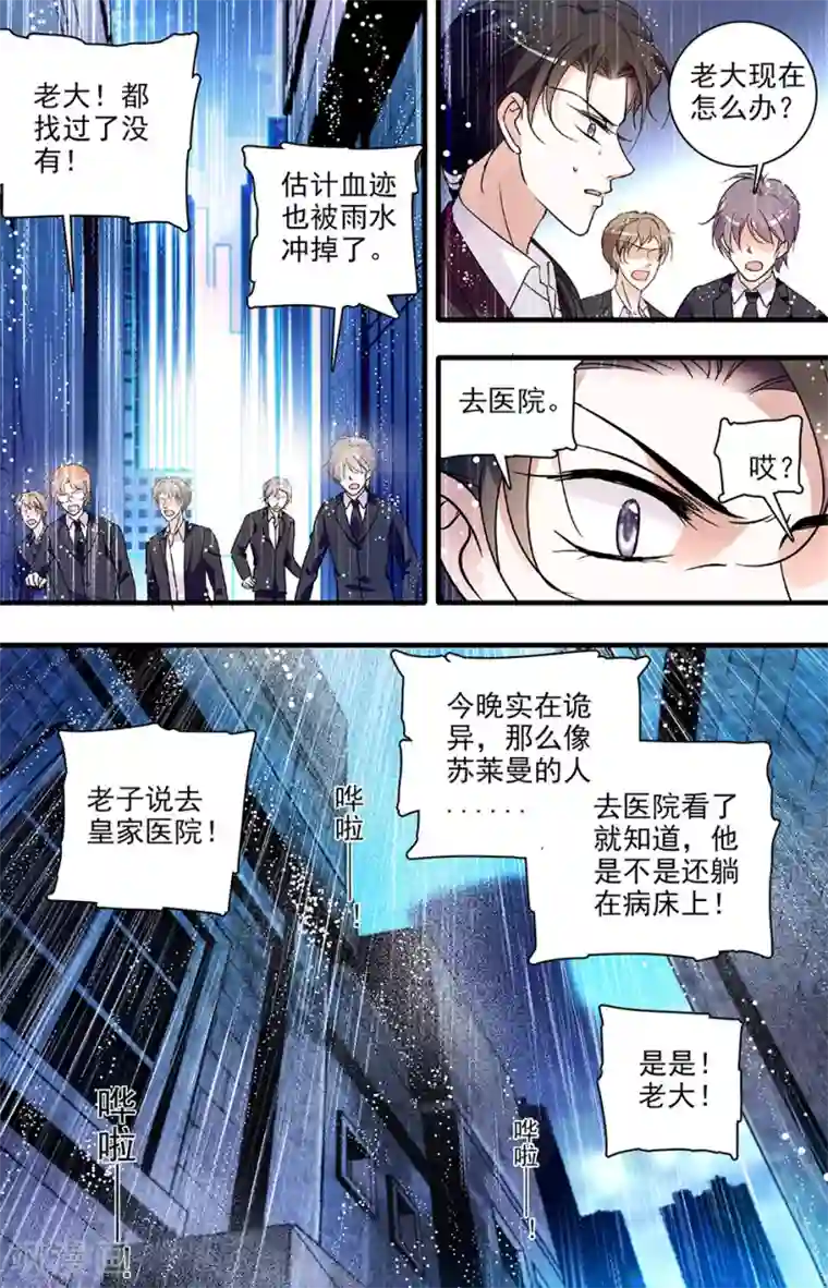 千吻之恋999第86话 生命流逝