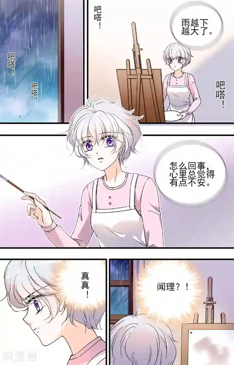 千吻之恋999第86话 生命流逝