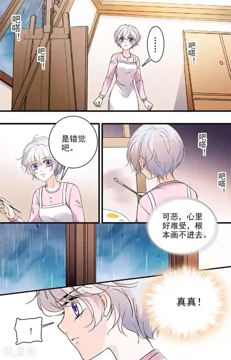 千吻之恋999第86话 生命流逝