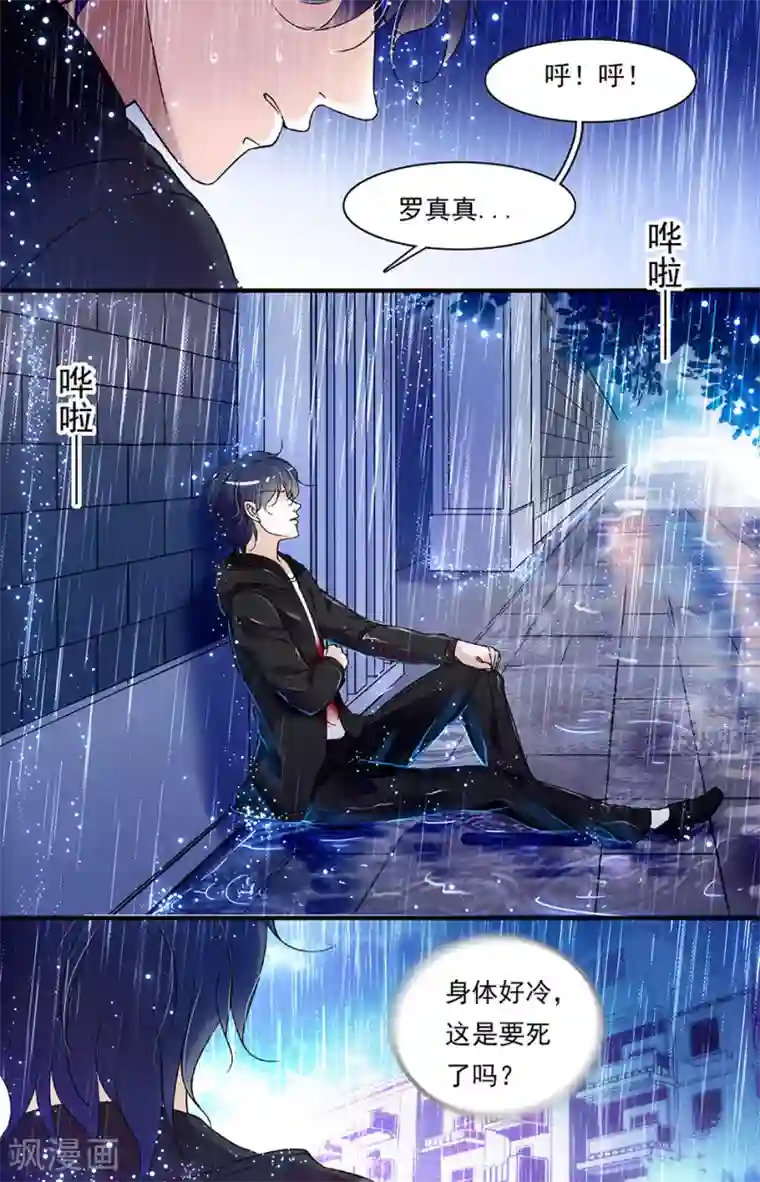 千吻之恋999第86话 生命流逝