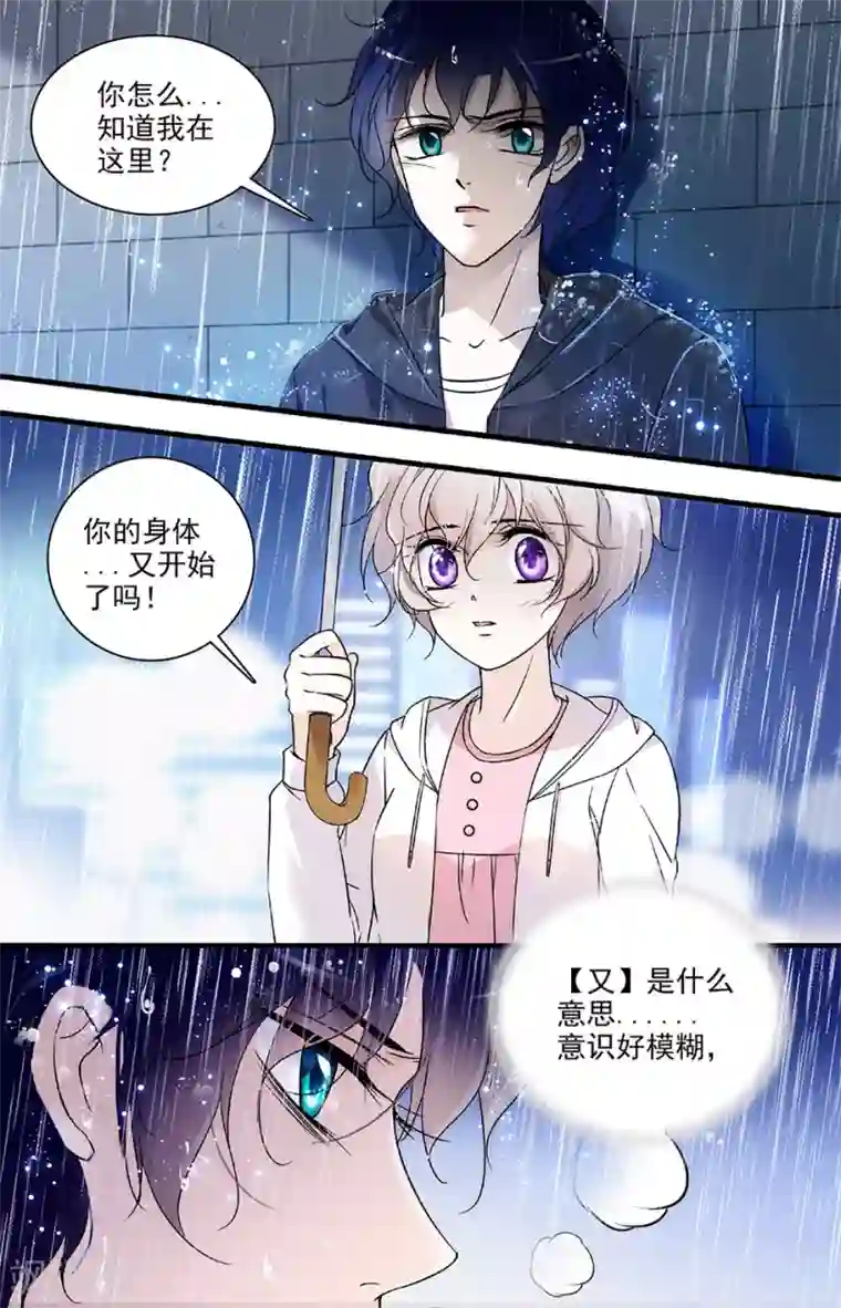千吻之恋999第87话 一吻相送