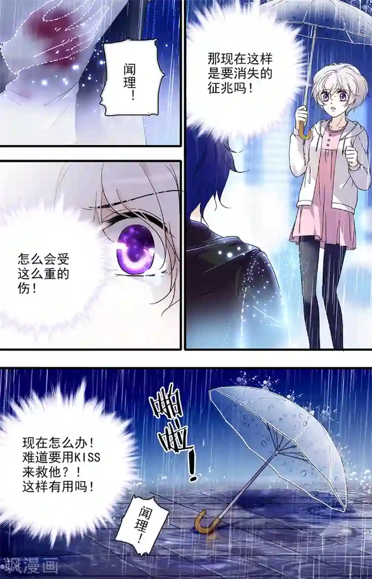 千吻之恋999第87话 一吻相送