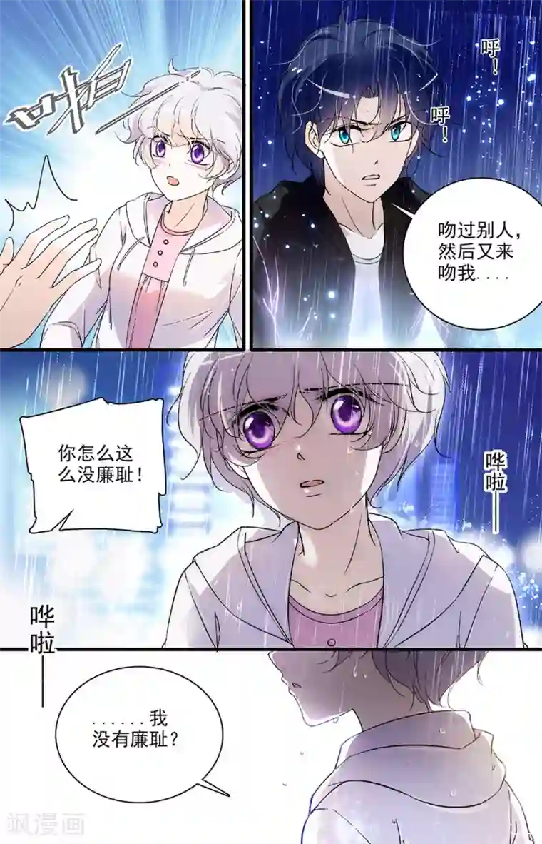 千吻之恋999第87话 一吻相送