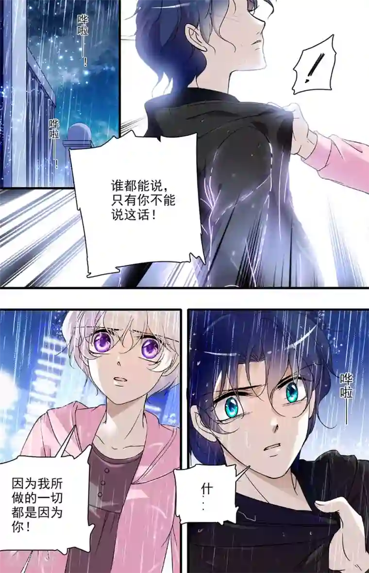 千吻之恋999第87话 一吻相送