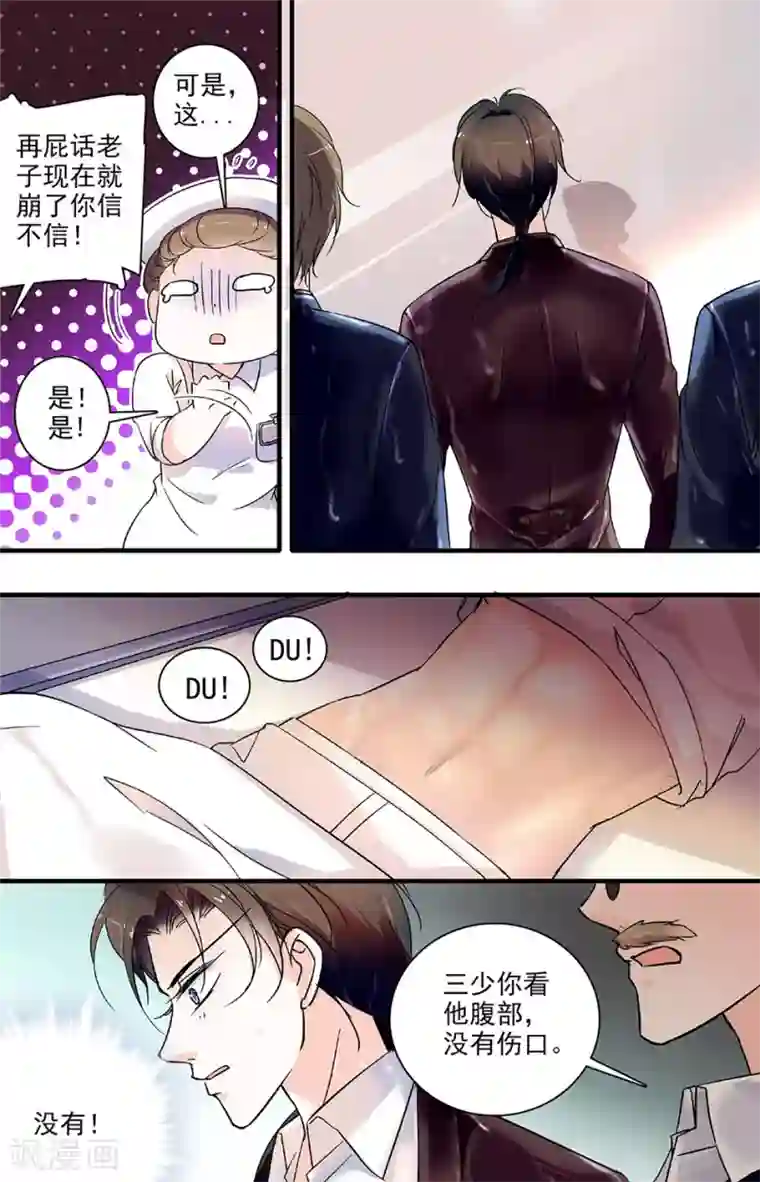千吻之恋999第88话 雨中纠缠