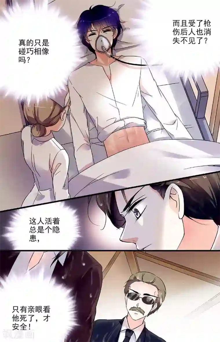 千吻之恋999第88话 雨中纠缠