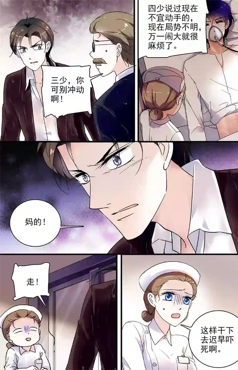 千吻之恋999第88话 雨中纠缠