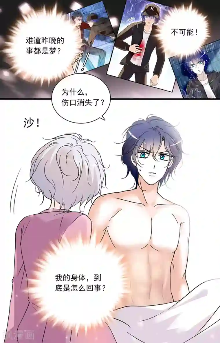 千吻之恋999第89话 闻理的难题