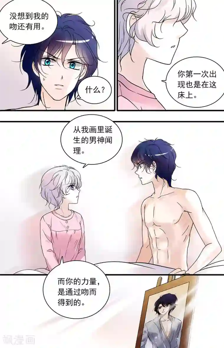 千吻之恋999第89话 闻理的难题