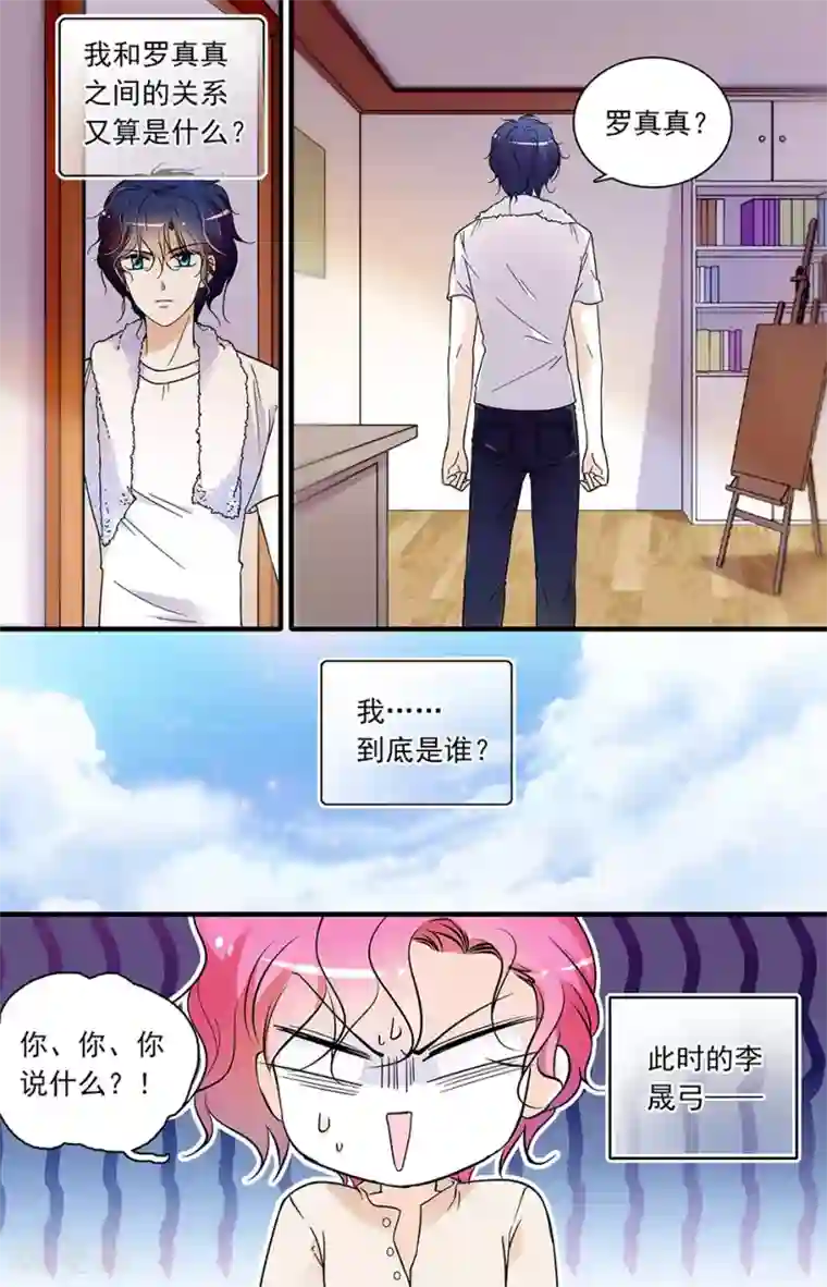千吻之恋999第89话 闻理的难题