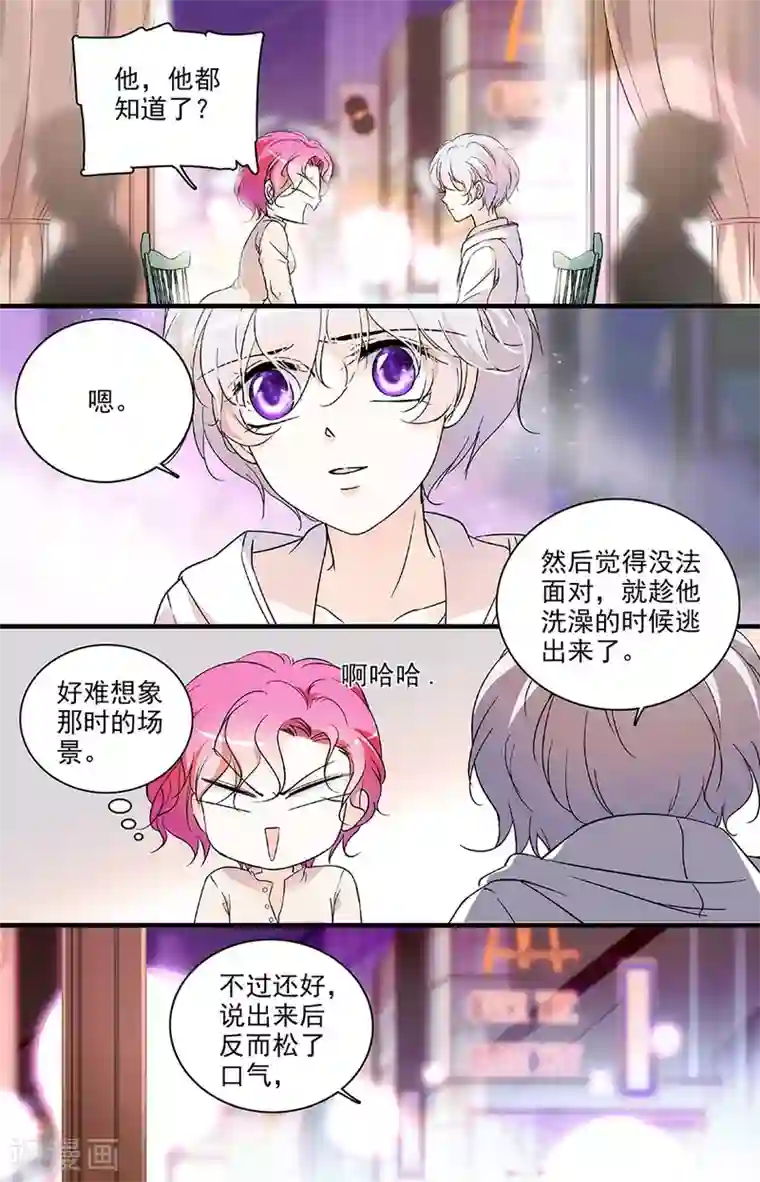 千吻之恋999第90话 请对我负责