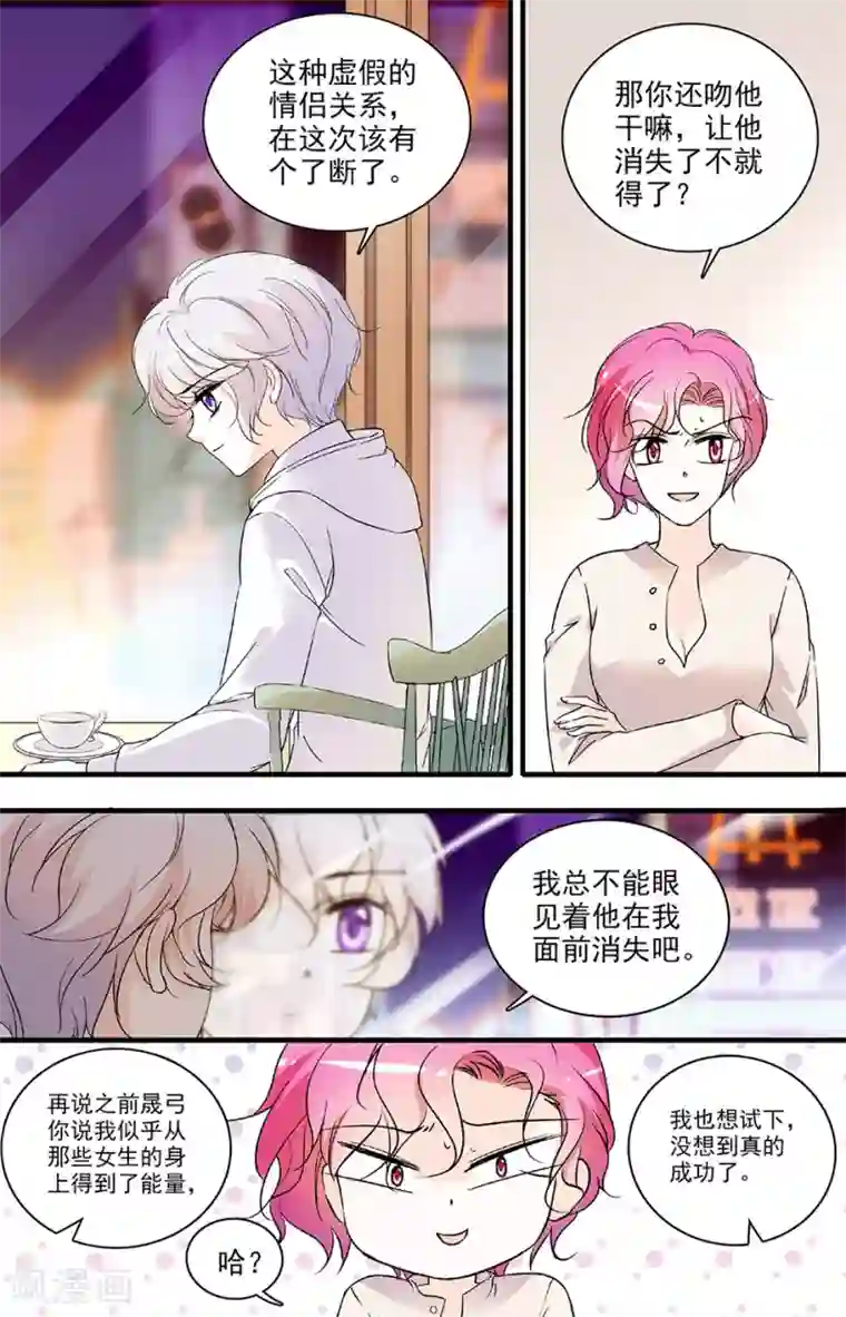 千吻之恋999第90话 请对我负责
