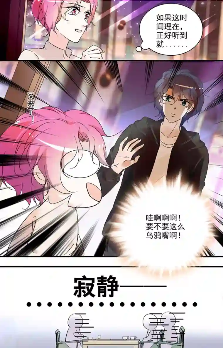 千吻之恋999第90话 请对我负责