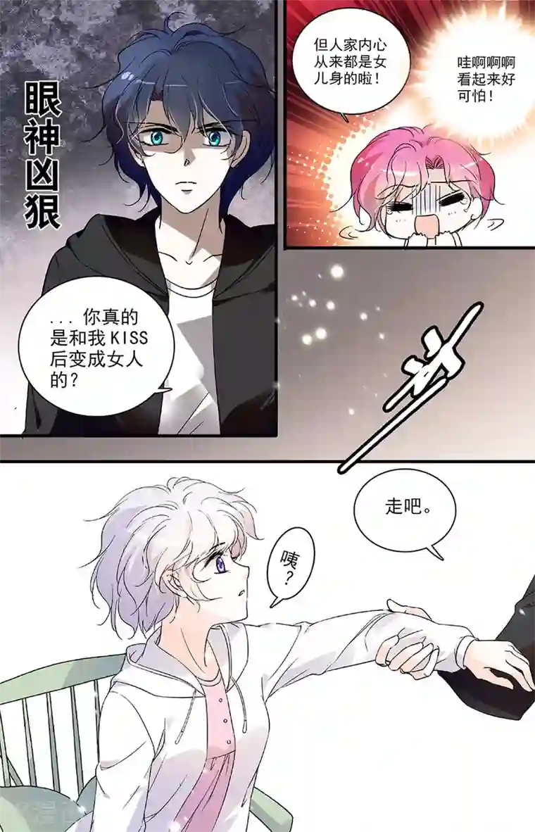 千吻之恋999第90话 请对我负责