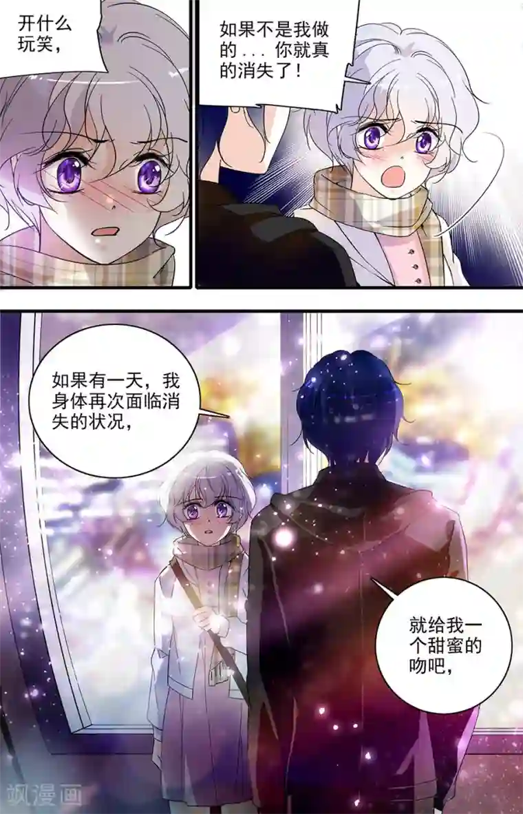 千吻之恋999第91话 闻理的请求