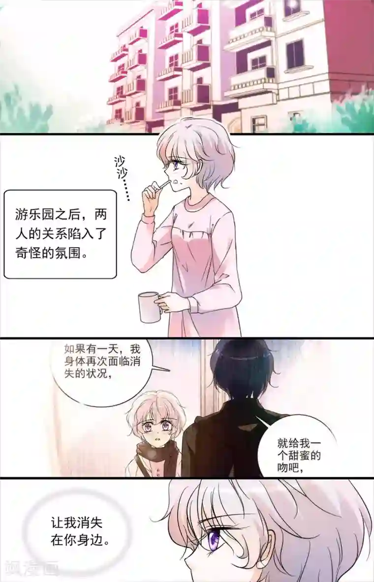 千吻之恋999第92话 另一个自己