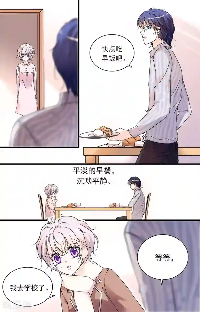 千吻之恋999第92话 另一个自己