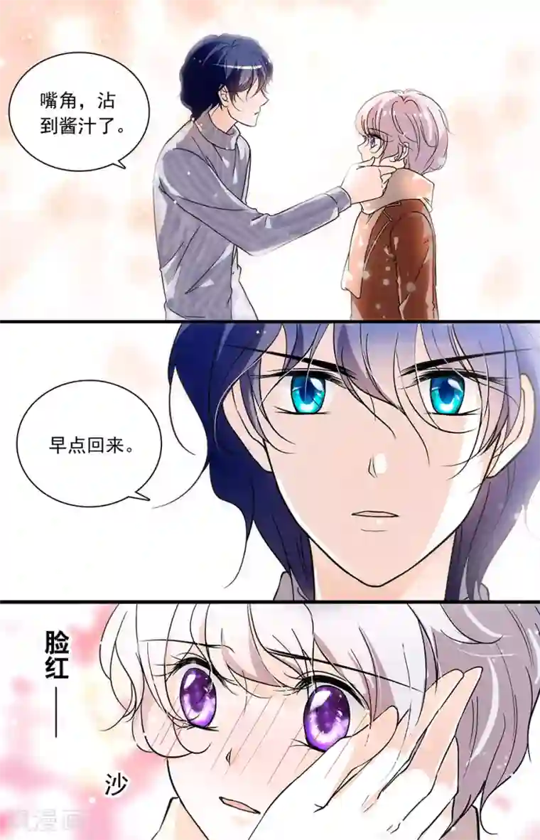 千吻之恋999第92话 另一个自己