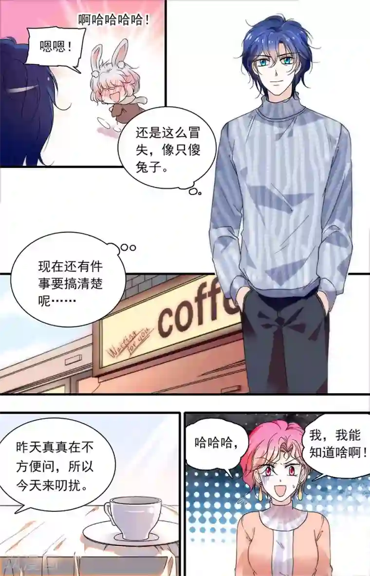 千吻之恋999第92话 另一个自己