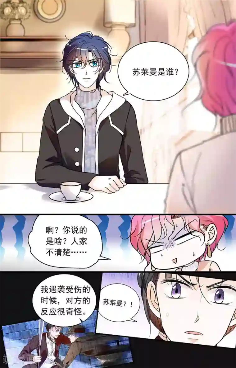 千吻之恋999第92话 另一个自己