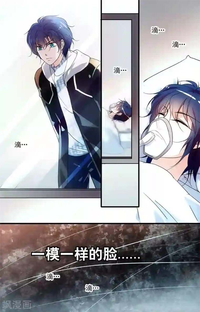 千吻之恋999第92话 另一个自己