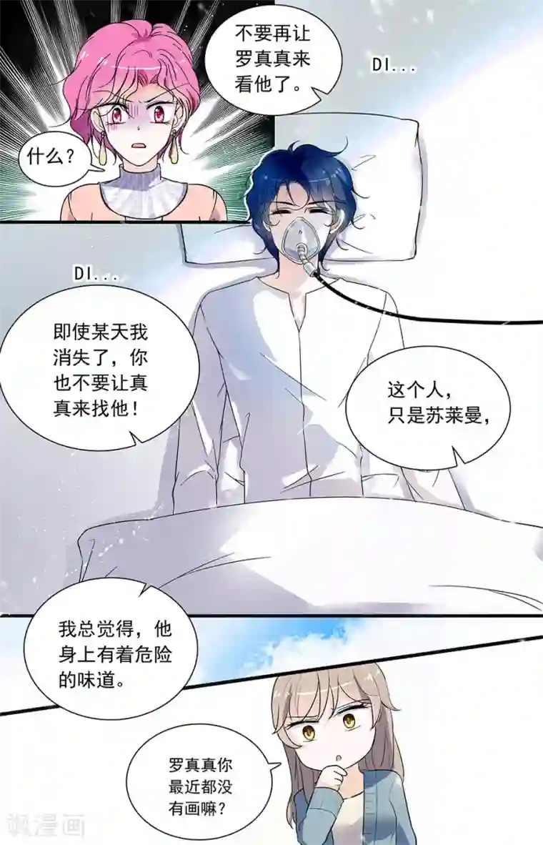 千吻之恋999第93话 伊然的目的