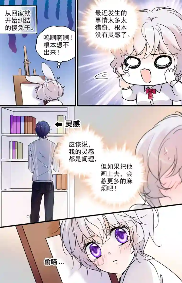 千吻之恋999第94话 酒店房间找灵感