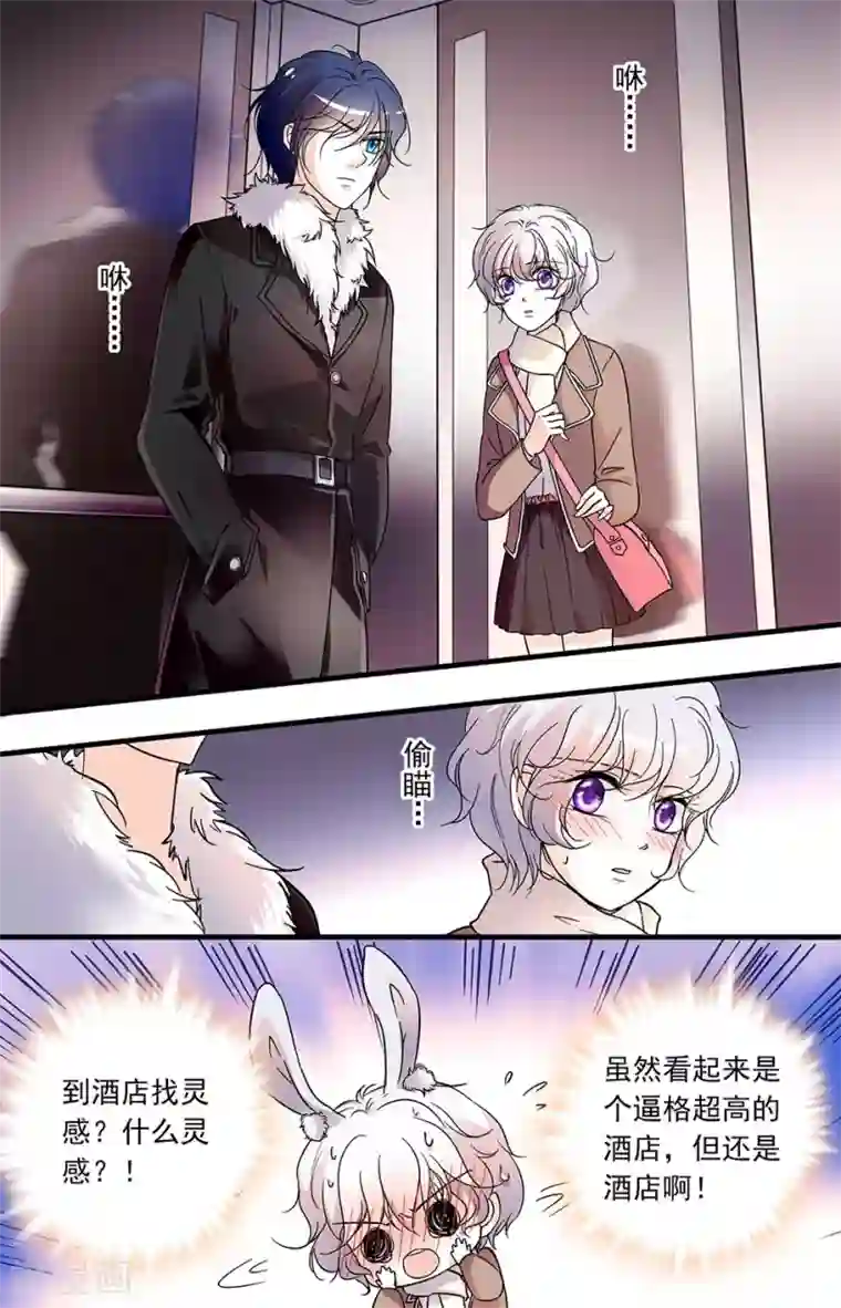 千吻之恋999第94话 酒店房间找灵感