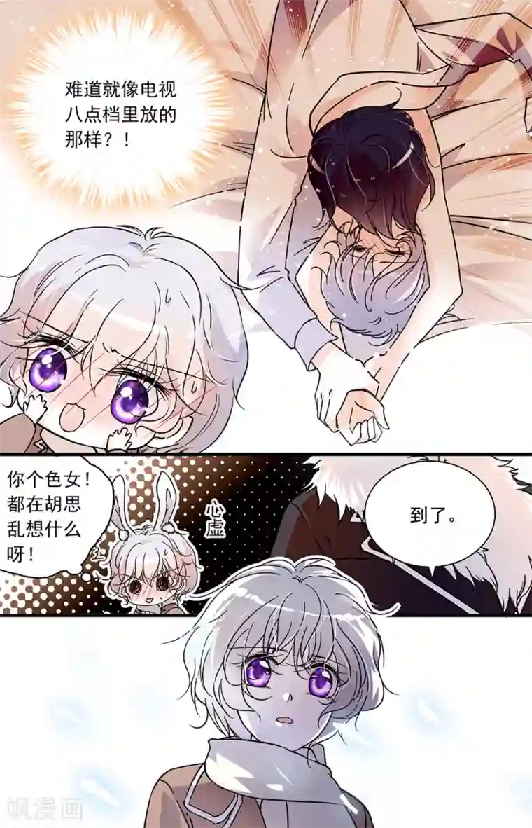 千吻之恋999第94话 酒店房间找灵感