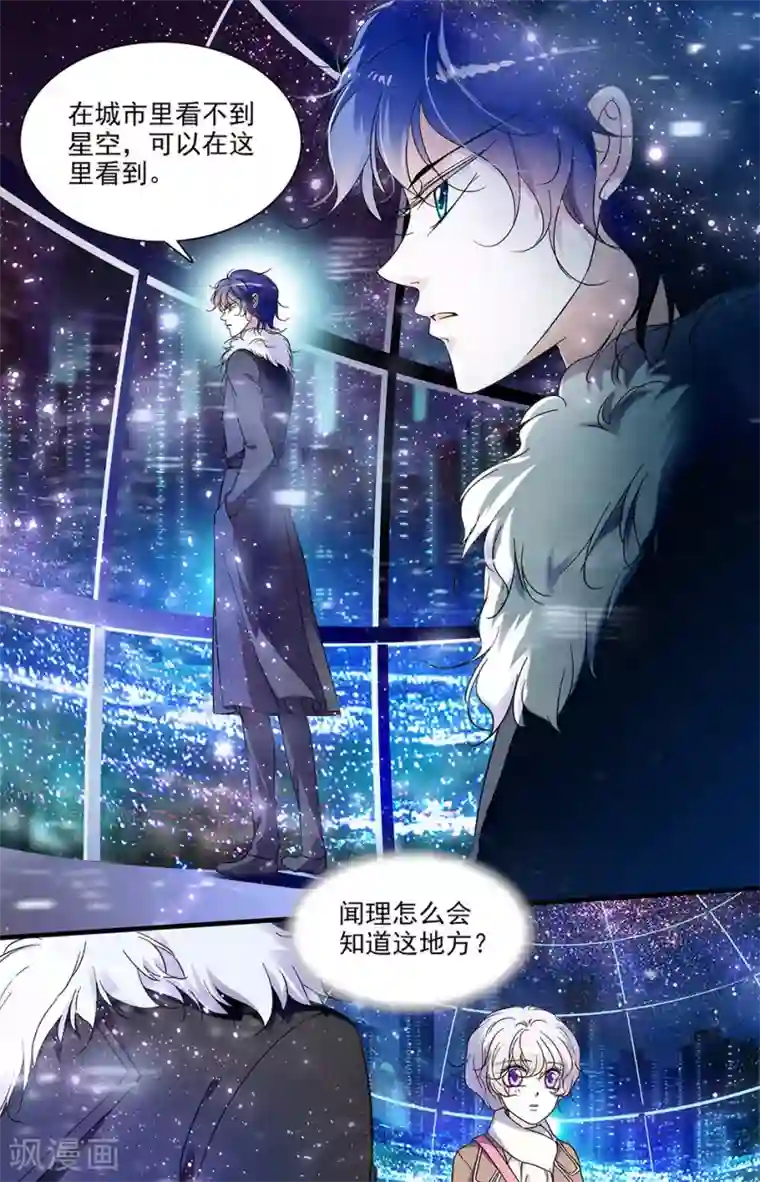 千吻之恋999第95话 罗真真的作品