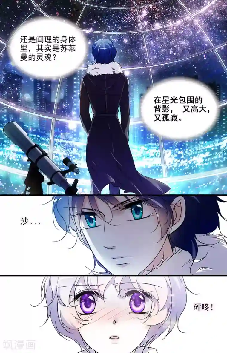 千吻之恋999第95话 罗真真的作品