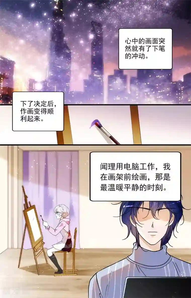 千吻之恋999第95话 罗真真的作品