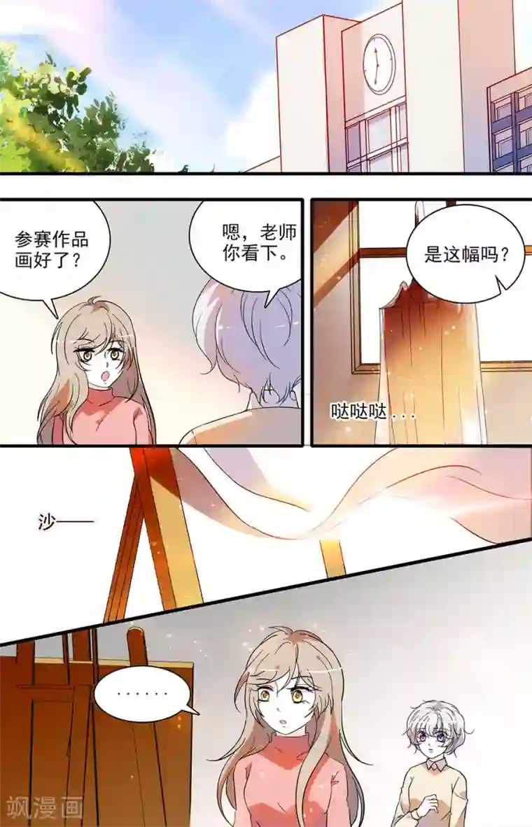 千吻之恋999第95话 罗真真的作品